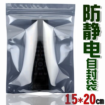 15*20cm Antisztatikus árnyékoló táskák ESD antisztatikus tasak Cipzáras cipzáras csomag Antisztatikus tárolótáskák 3,5