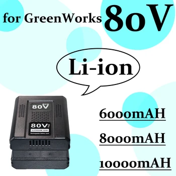 80V 6.0 / 8.0 / 10.0mAh csereakkumulátor Greenworks PRO Li-Ion akkumulátorhoz GBA80150 GBA80150 GBA80200 GBA80250 GBA80300 GBA80400